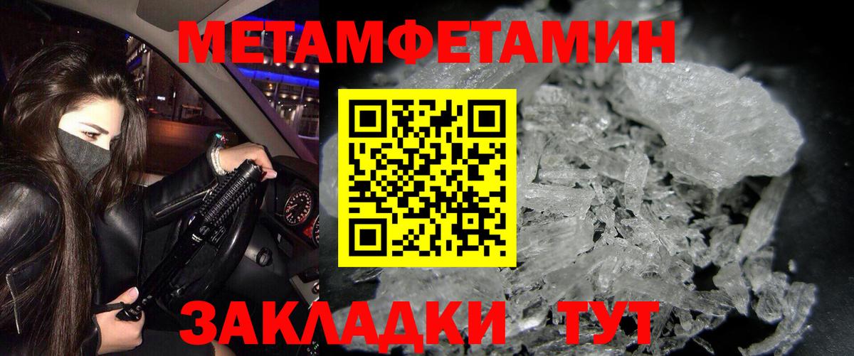 Амфетамин Розовый Чайковский