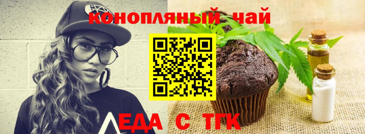Печенье с ТГК конопля  Вход с VPN  Чайковский 