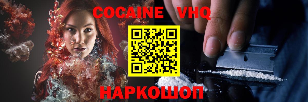Кокаин Перу Чайковский
