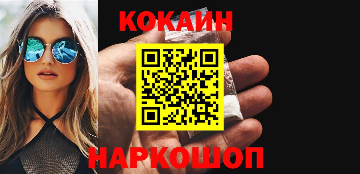 Чайковский  COCAIN 97%  Вход с VPN  Cocaine VHQ 