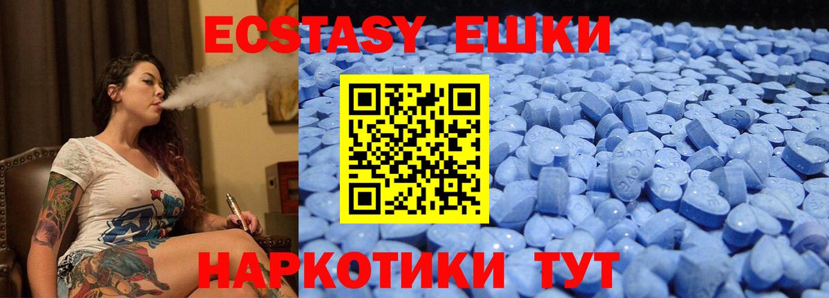 ЭКСТАЗИ  купить закладку  Чайковский  Экстази VHQ  Вход с VPN 