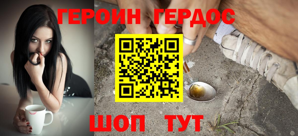 Героин Афган Чайковский