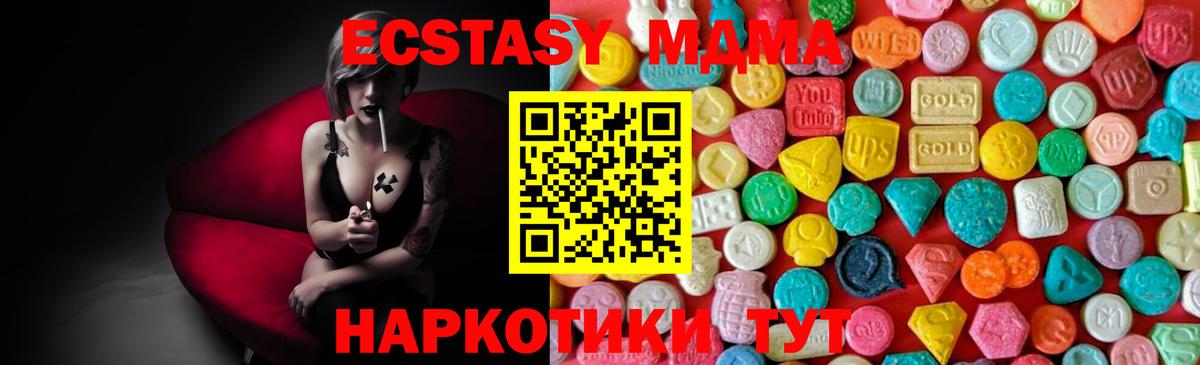 MDMA Molly  MDMA  MDMA молли  Чайковский  Вход с VPN 