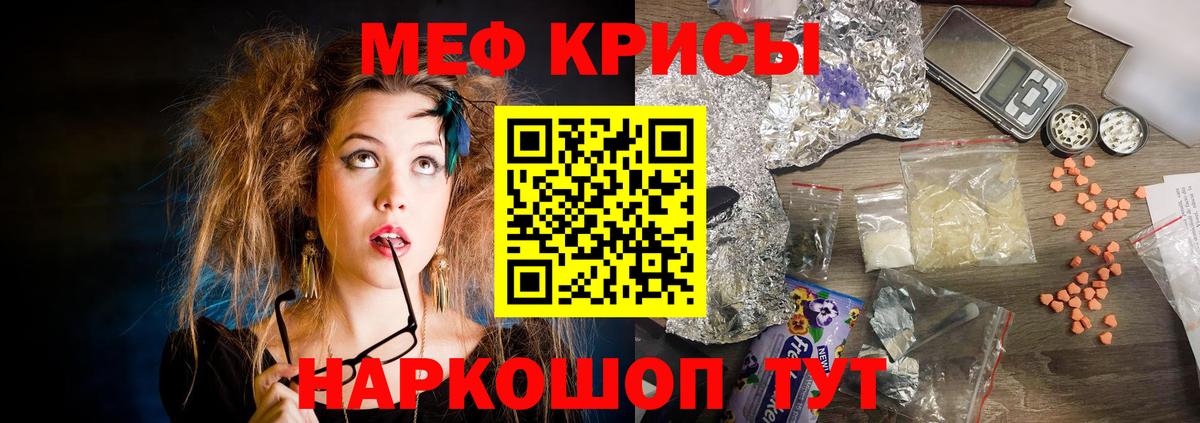 Меф мука Чайковский