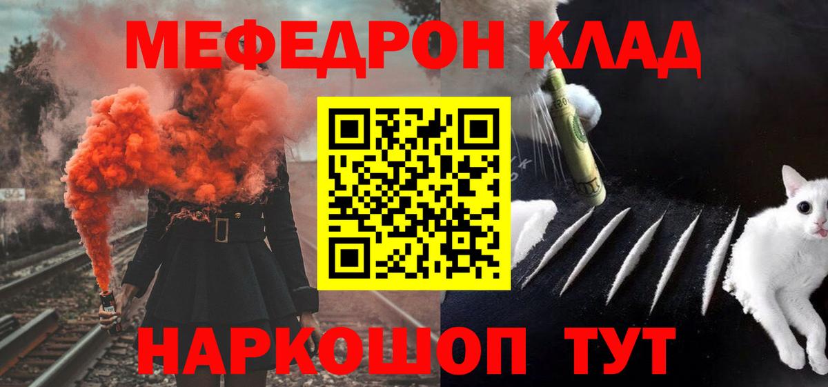 Чайковский  МЕФ mephedrone  Меф  Меф  что такое   Вход с VPN  Меф мука 
