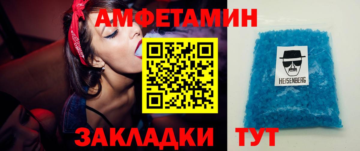 МЕТАМФЕТАМИН пудра Чайковский