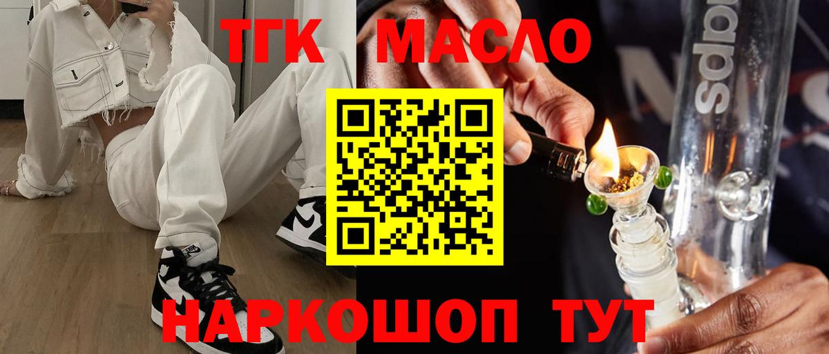 Дистиллят ТГК гашишное масло Чайковский